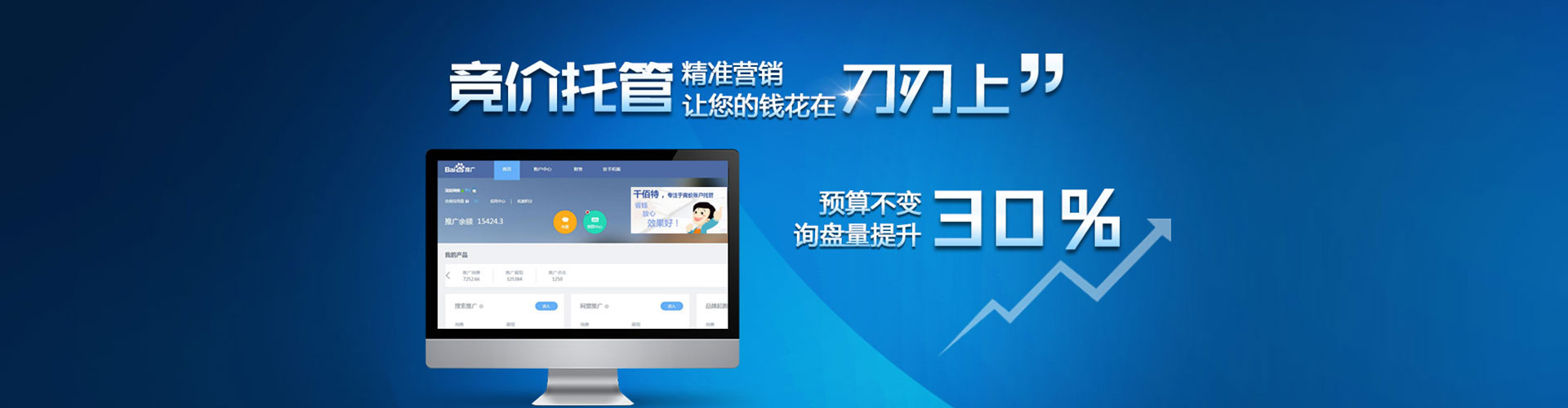 南沙头条信息流